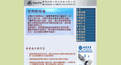 Desktop Screenshot of hklpa.com.hk