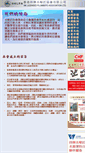 Mobile Screenshot of hklpa.com.hk
