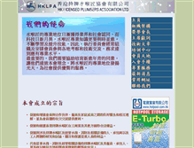Tablet Screenshot of hklpa.com.hk